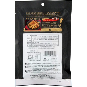 umi no sachi 이키 매콤 구운 오징어 34g 이노우에식품