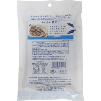 부드러운 구운 전갱이 40g