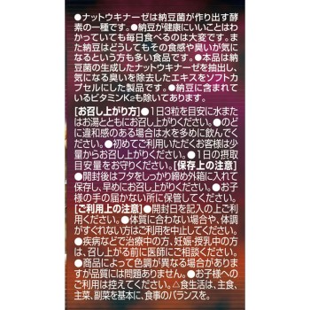 낫토키나제 60알 오리히로