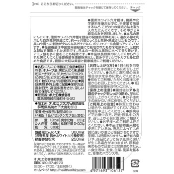 발효흑마늘 향초 캡슐 180알 오리히로