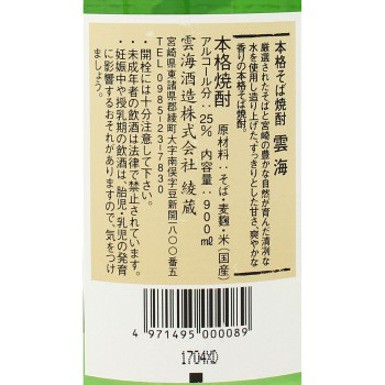 운카이 25도 소바 900ml