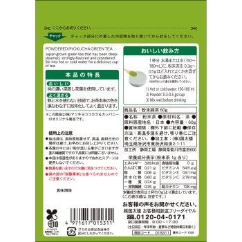 마츠키요 가루 녹차 60g