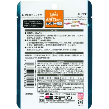 메다카 베이비 하이퍼 육성 20g