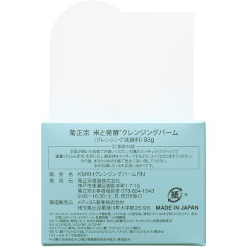 기쿠마사무네 쌀과 발효 클렌징 밤 RN 93g 기쿠마사무네주조