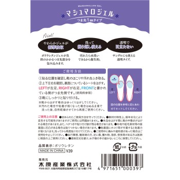 마쉬멜로우 젤 발끝 1mm 타입 발끝용 기하라 산업