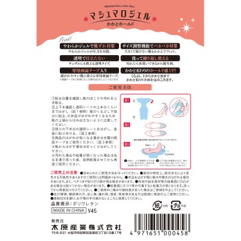 마시마로 젤 뒤꿈치 홀드 뒤꿈치용 기하라산업