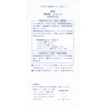 약용 설기세이 크림 40g 코세