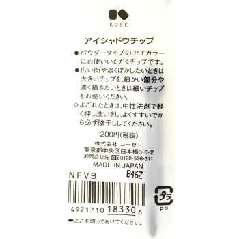 코세 아이섀도우 칩 코세