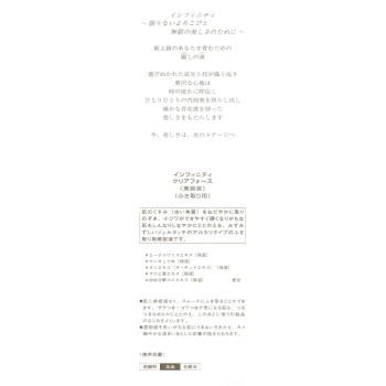 인피니티 클리어포스 200ml 코세