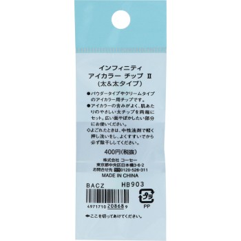 인피니티 아이컬러 칩 2 코세