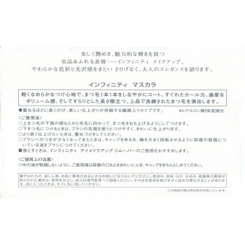 인피니티 마스카라 001 7.5g 코세