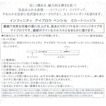인피니티 아이브로우 펜슬 301 라이트 브라운 0.1g 코세