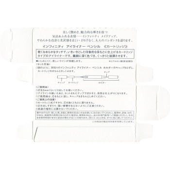 인피니티 아이라이너 펜슬 (리필) 001 블랙 0.1g 코세