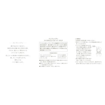 인피니티 바이탈 컴포트 마스크 20ml 코세