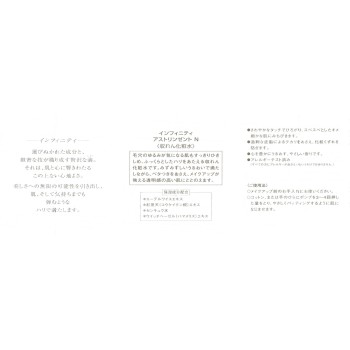 인피니티 아스트린젠트 N 160ml 코세