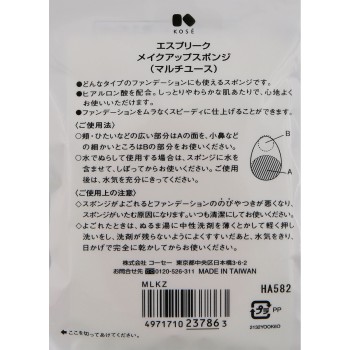 에스프리크 메이크업 스폰지 (멀티유스) 코세