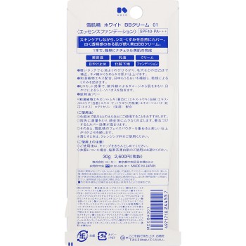 세키세이 화이트 BB 크림 001 약간 밝은 자연 피부색 30g 코세