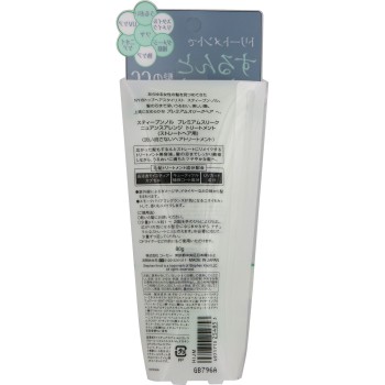 스티븐놀 프리미엄슬리크 뉘앙스어레인지 트리트먼트(스트레이트헤어용) 80g 코세