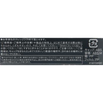 에스프리크 리치 퐁뒤 루즈 BE362 베이지계 4g 코세