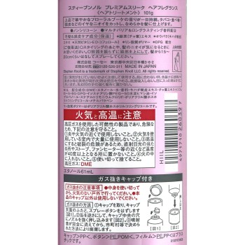 스티브 나이트 프리미엄슬리크 헤어프래그런스 101g 코세