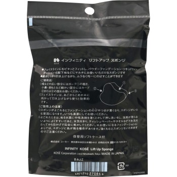 인피니티 리프트업 스폰지 코세