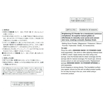 설기세이 스노우 CC파우더 001 8g 코세