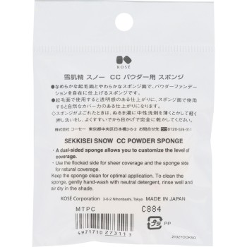 설기세이 스노우 CC파우더용 스폰지 코세