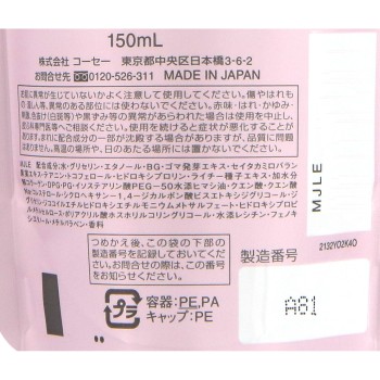 루셰리 리프트 글로우 로션 2 매우촉촉 (리필용) 150ml 코세