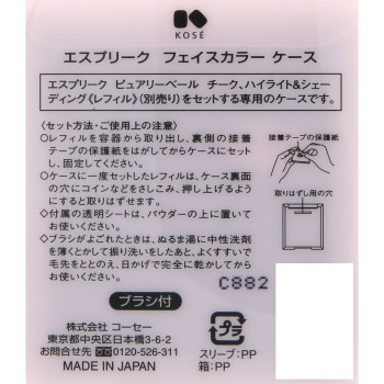 에스프릭 페이스컬러 케이스 - 코세
