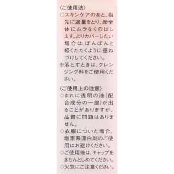 에스프리크 에클라 리프트 BB 크림 OC405e 오클 30g 코세