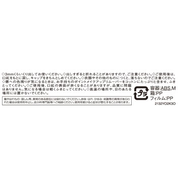 에스프리크 프라임 틴트 루즈 BE850 베이지계 2.2g 코세