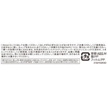 에스프릭 프라임틴트 루즈 BE350 베이지계 2.2g 코세