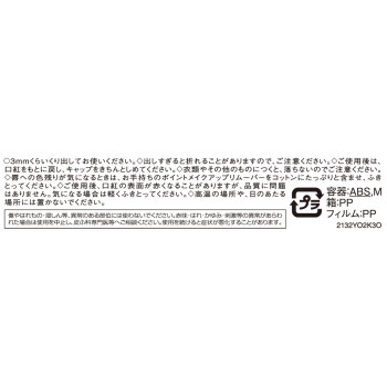 에스프리크 프라임틴트 루즈 RD450 레드계 2.2g 코세