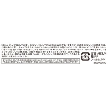 에스프리크 프라임 틴트 루즈 RO650 로즈계 2.2g 코세