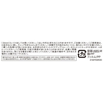 에스프리크 프라임 틴트 루즈 PK851 핑크계 2.2g 코세