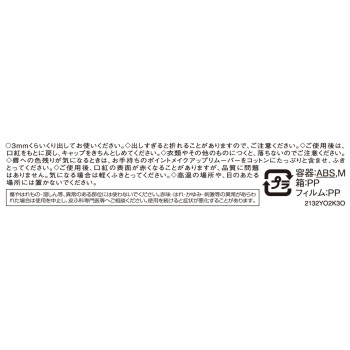 에스프리크 프라임 틴트 루즈 OR250 오렌지계 2.2g 코세