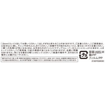 에스프리크 프라임 틴트 루즈 RD451 레드계 2.2g 코세