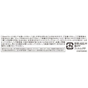 에스프리크 프라임 틴트 루즈 RO651 로즈계 2.2g 코세