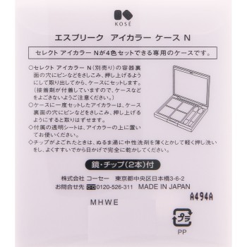 에스프리크 아이컬러 케이스 N 코세