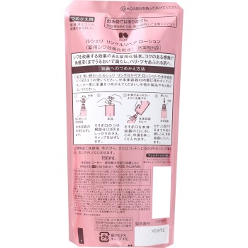 루셰리 링클 리페어 로션 리필 150ml 코세