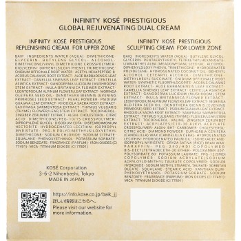 인피니티 프레스티지어스 듀얼 크림 코세