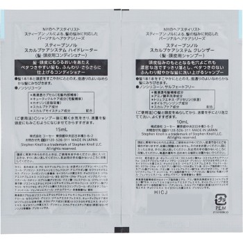 스티븐놀 스칼프케어시스템 트라이얼 10ml+15ml 코세