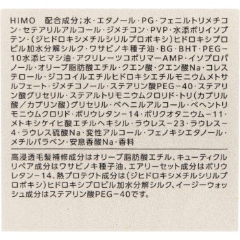 스티브놀 메디슨58 에어리피니쉬 에멀젼 100g 코세