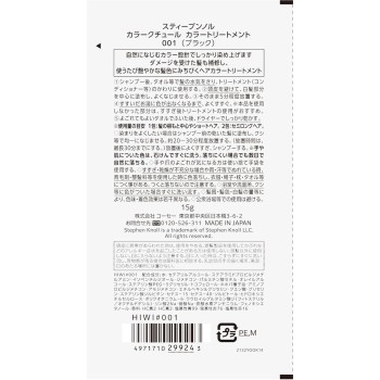 스티븐놀 컬러트리트먼트 TR001 15g 코세