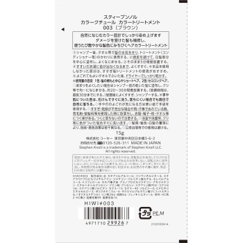 스티브 놀 컬러 트리트먼트 TR 003 15g 코세