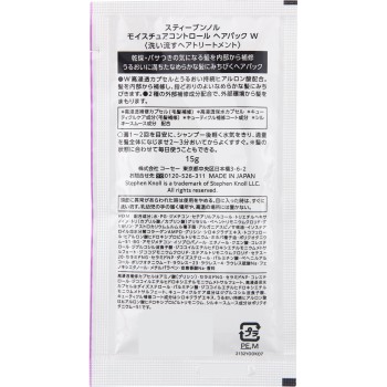 스티븐놀 모이스처컨트롤 헤어팩 W 트라이얼 15g 코세