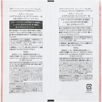 스티븐놀 리페어컨트롤 W 트라이얼 코세