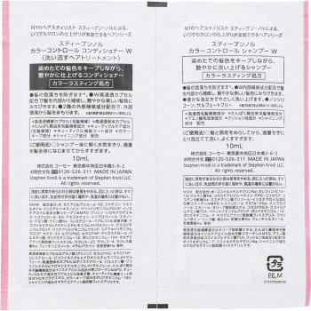 스티븐놀 컬러컨트롤 W 트라이얼 코세