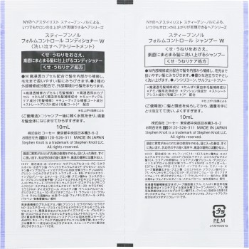 스티브 놀 폼 컨트롤 W 트라이얼 코세