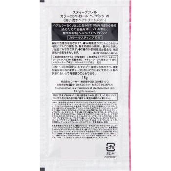 스티브 놀 컬러 컨트롤 헤어팩 W 트라이얼 15g 코세